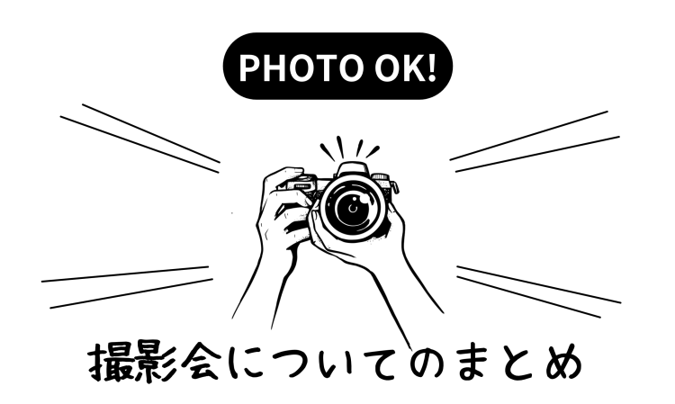 スイーツハンター